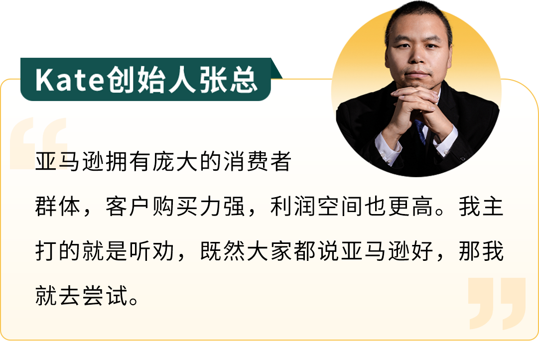 學術跨界商業：生物學家如何在亞馬遜賣到年銷量過億？