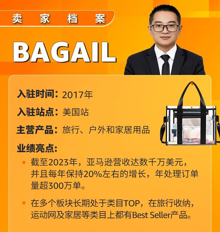 營收破千萬美元！國產箱包亞馬遜戰績輝煌，年均增速20%！
