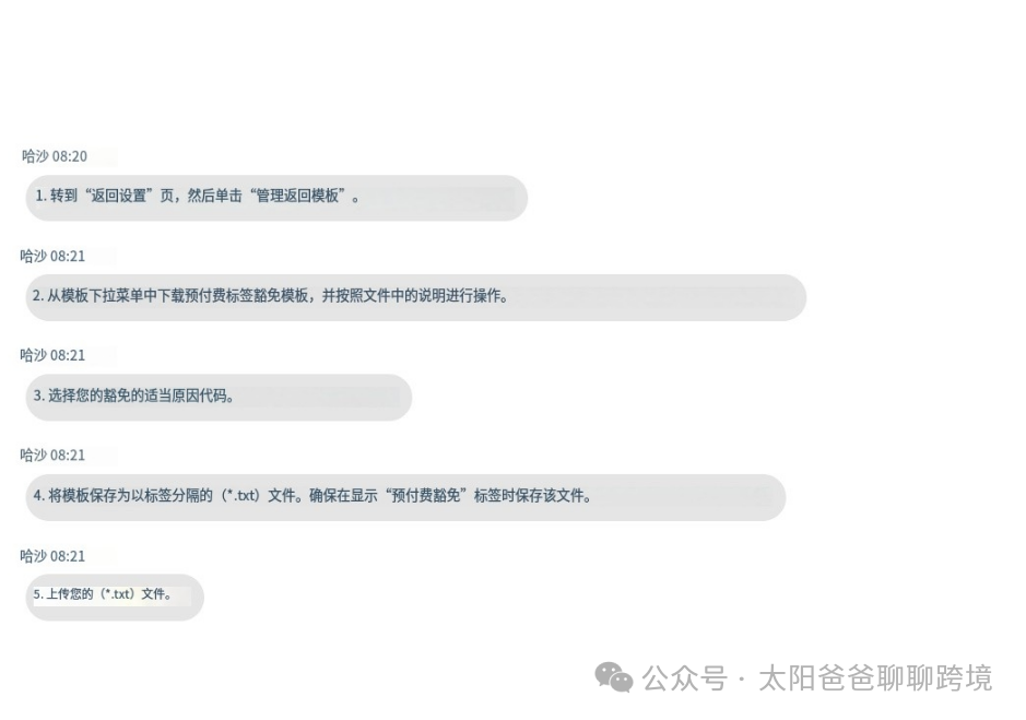 乾貨！一招讓你的亞馬遜利潤提升 5 個百分點