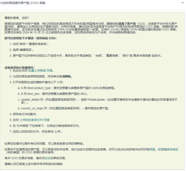 亞馬遜合規倒計時！違規嚴重即刻封號！