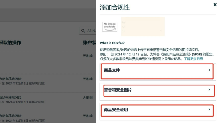 亞馬遜合規倒計時！違規嚴重即刻封號！