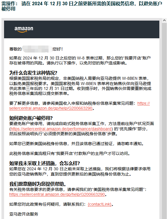 12月3個重要合規即將生效，亞馬遜賣家立即採取行動，避免影響銷售權限！