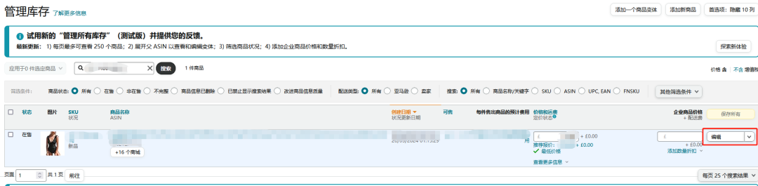 12月3個重要合規即將生效，亞馬遜賣家立即採取行動，避免影響銷售權限！