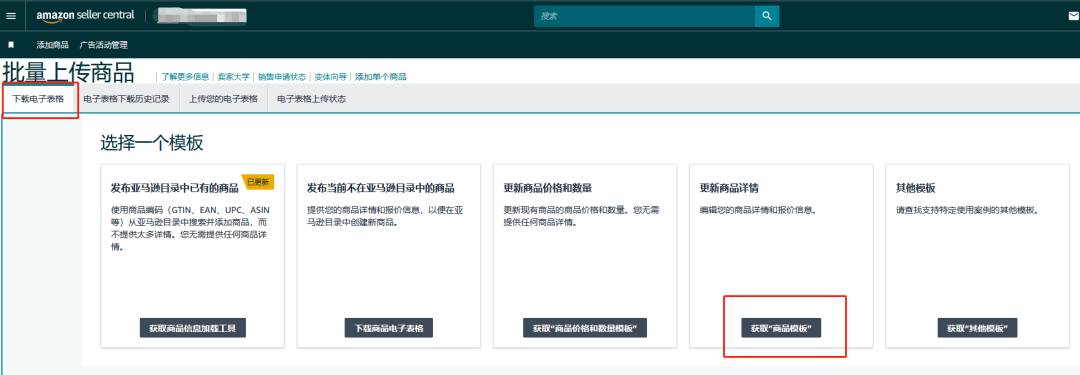 12月3個重要合規即將生效，亞馬遜賣家立即採取行動，避免影響銷售權限！