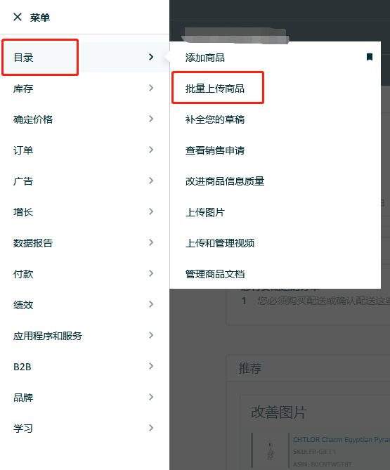12月3個重要合規即將生效，亞馬遜賣家立即採取行動，避免影響銷售權限！