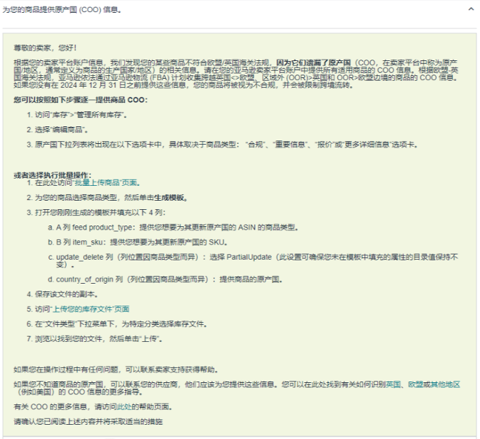 12月3個重要合規即將生效，亞馬遜賣家立即採取行動，避免影響銷售權限！