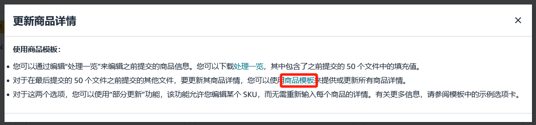 12月3個重要合規即將生效，亞馬遜賣家立即採取行動，避免影響銷售權限！