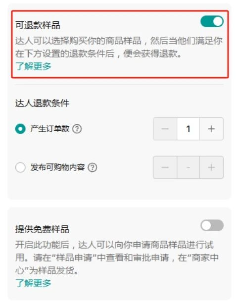 商家權益再升級，TikTok Shop嚴打達人“白嫖”