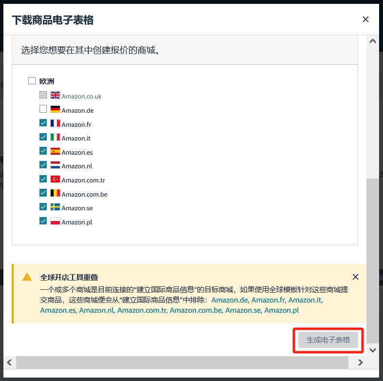12月3個重要合規即將生效，亞馬遜賣家立即採取行動，避免影響銷售權限！