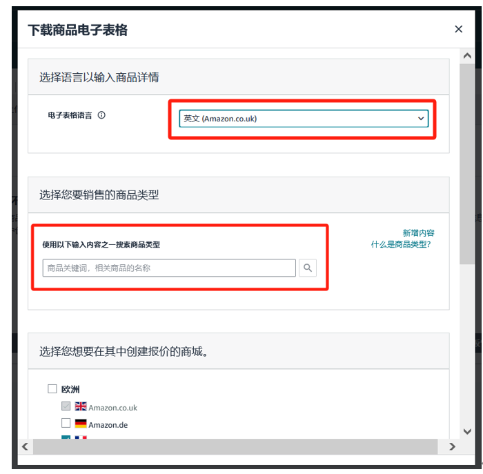 12月3個重要合規即將生效，亞馬遜賣家立即採取行動，避免影響銷售權限！