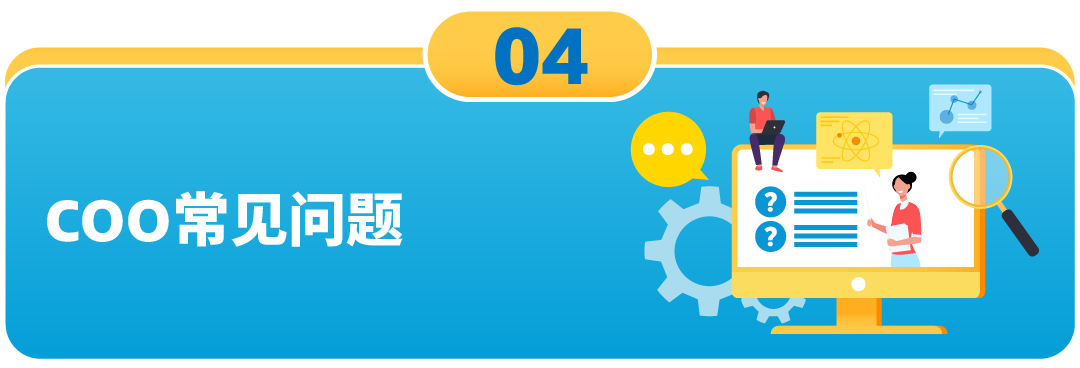 12月3個重要合規即將生效，亞馬遜賣家立即採取行動，避免影響銷售權限！