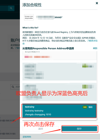 12月3個重要合規即將生效，亞馬遜賣家立即採取行動，避免影響銷售權限！