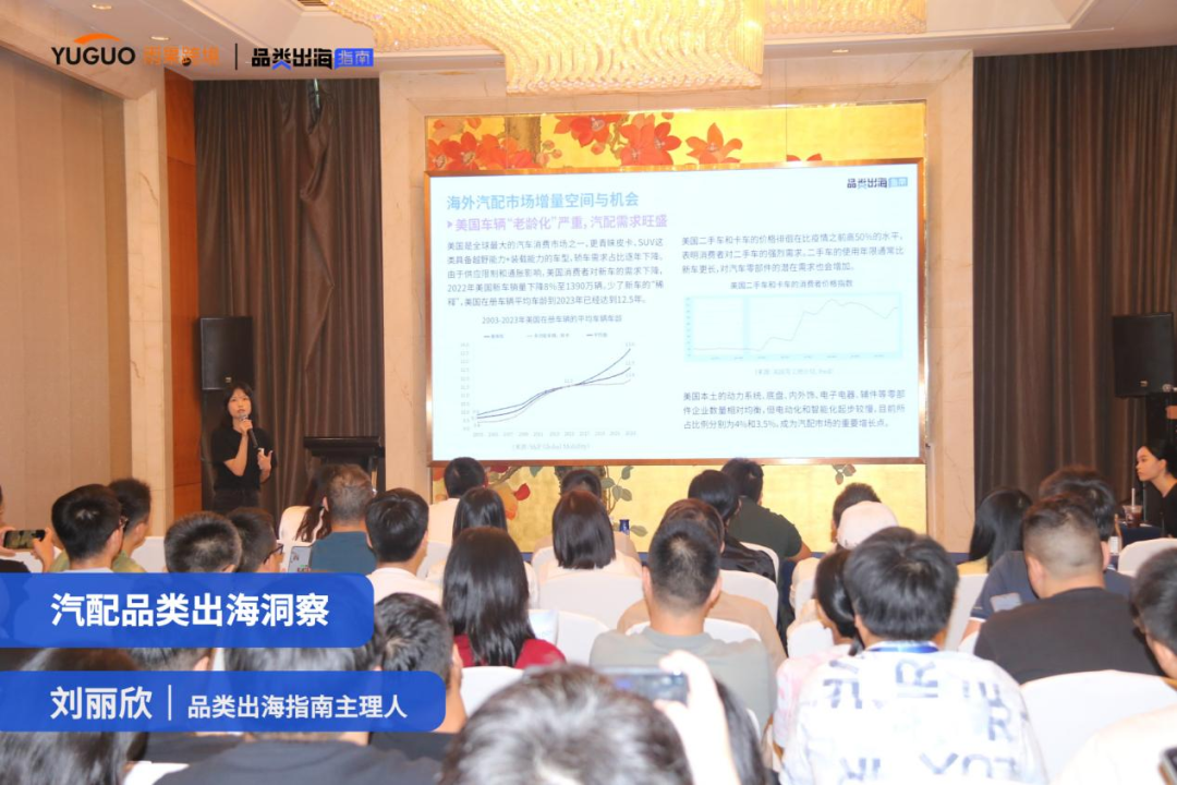 年底出海“危”“機”四伏！汽配賣家如何借勢騰飛？