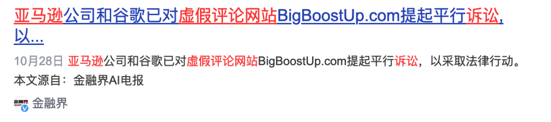 亞馬遜大量關鍵詞排名丟失事件