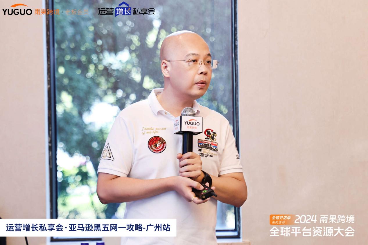 雨果跨境“運營增長私享會”第⑬期：揭祕黑五網一沖銷量、延熱度的祕招