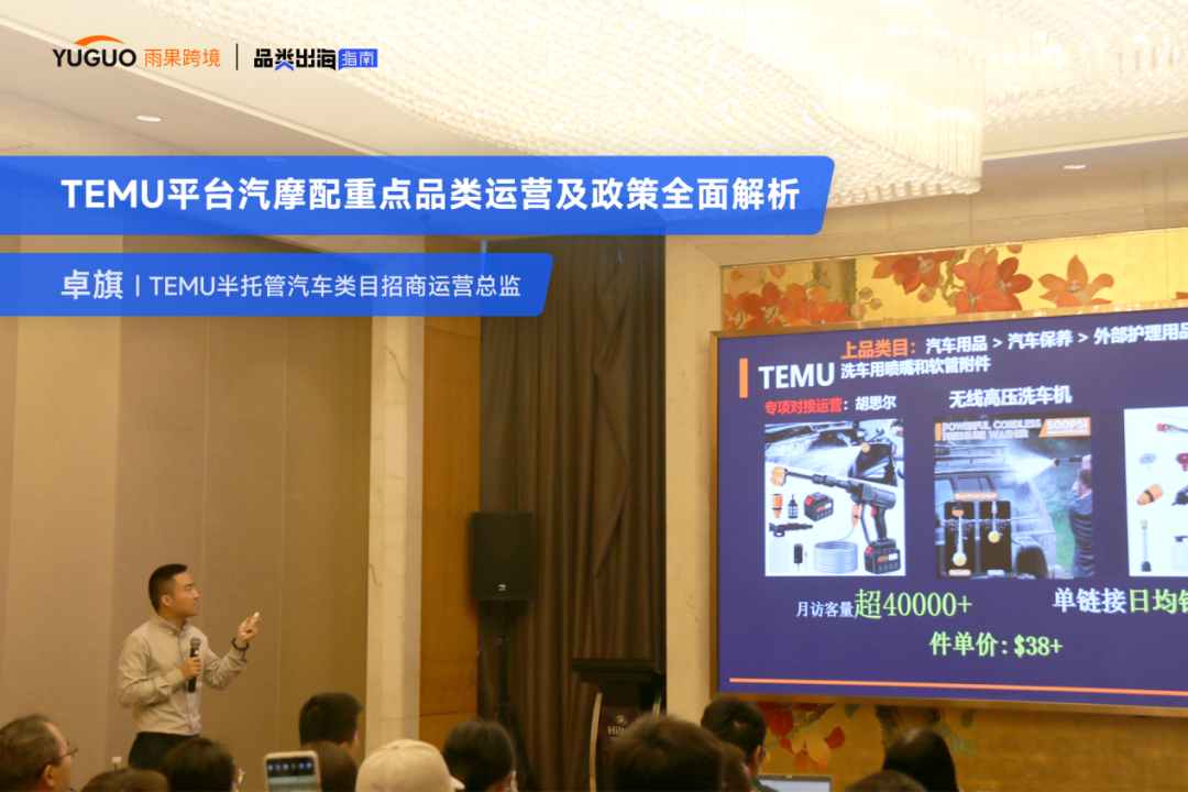 年底出海“危”“機”四伏！汽配賣家如何借勢騰飛？