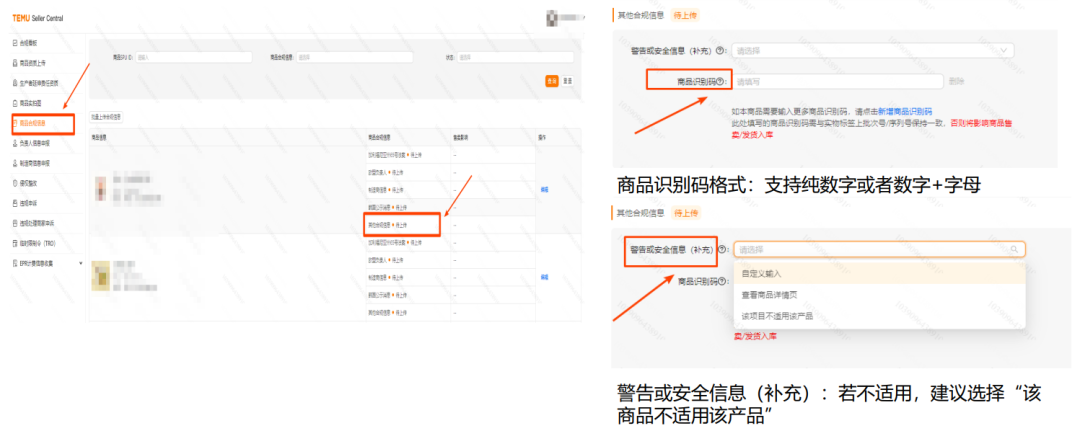 倒計時！Temu平臺覈驗GPSR信息，快來自查這些要點