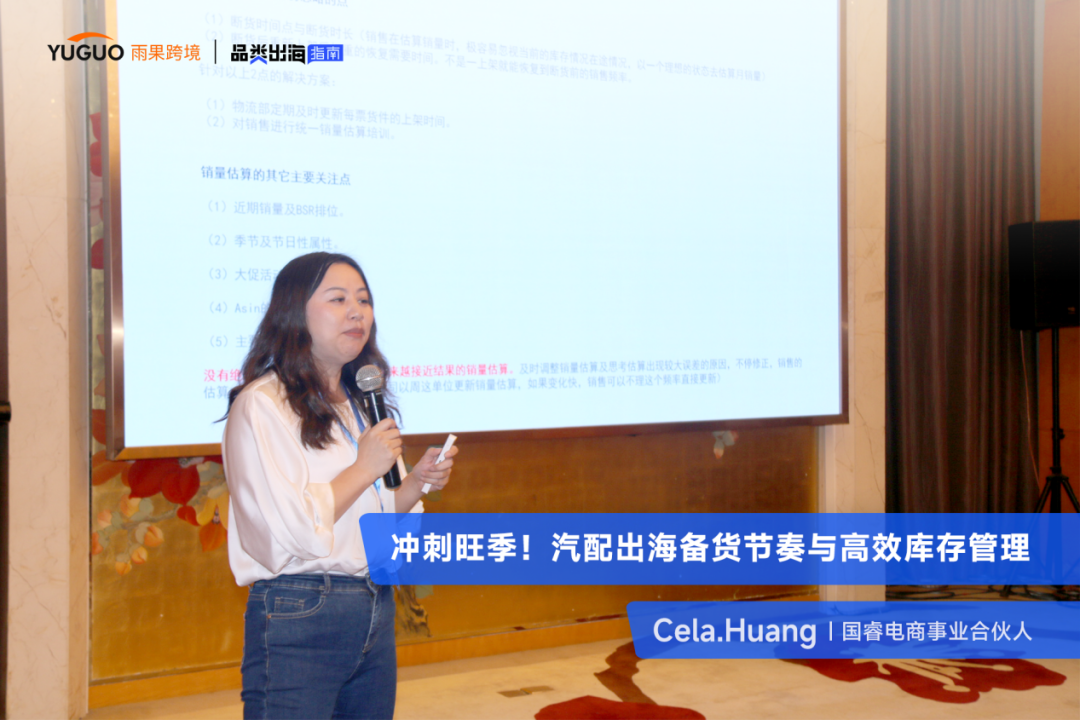 年底出海“危”“機”四伏！汽配賣家如何借勢騰飛？