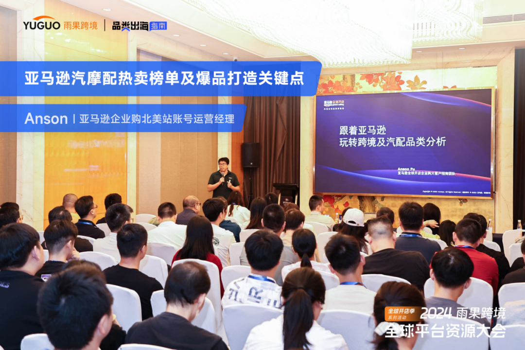 年底出海“危”“機”四伏！汽配賣家如何借勢騰飛？