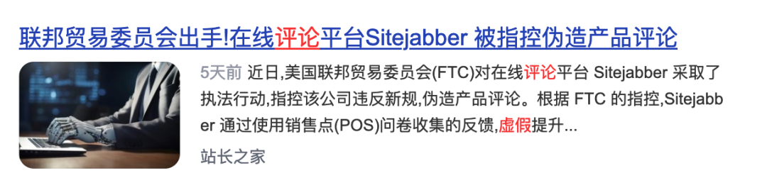 亞馬遜大量關鍵詞排名丟失事件