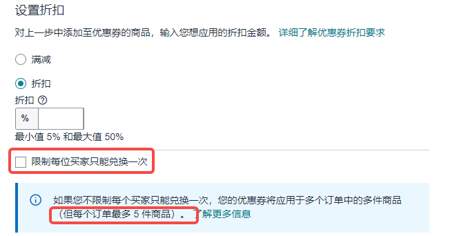 注意！亞馬遜優惠券政策有多項變動