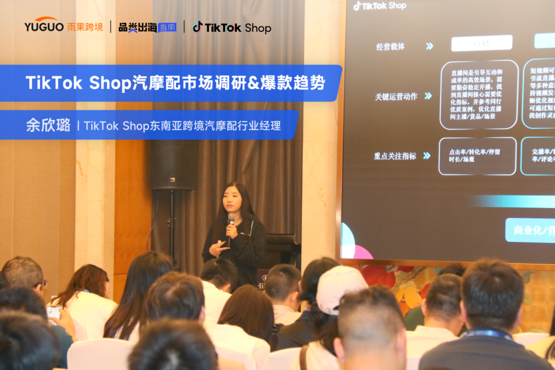 年底出海“危”“機”四伏！汽配賣家如何借勢騰飛？