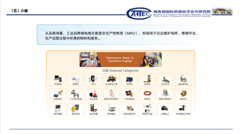 萬億市場新風口：MRO工業品電商在亞馬遜爆發。