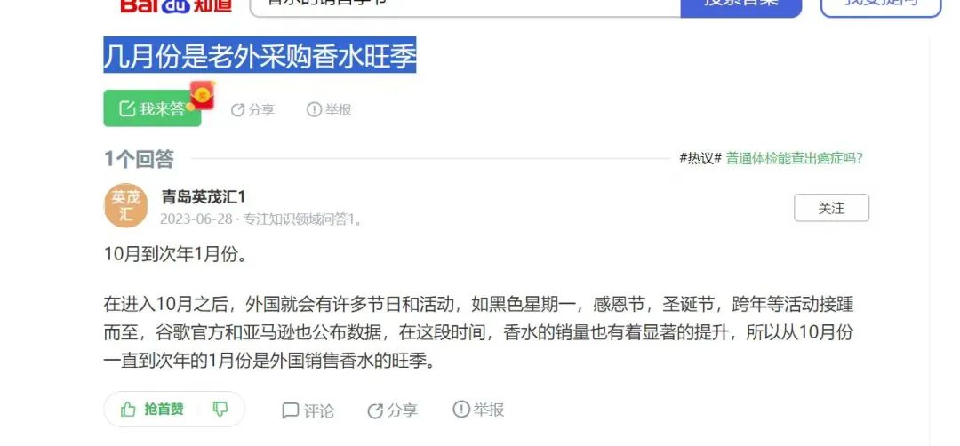 美區TikTok上的香水銷量飆升，幾款毛利超高的香水搶佔先機！