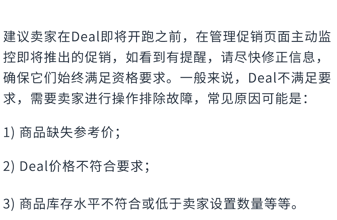 倒計時！2024亞馬遜黑五網一衝刺前的30項檢查，請立即行動！