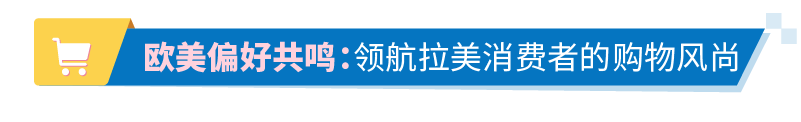 拉丁美洲市場新機遇：亞馬遜洞察報告詳解，揭示行業密碼！