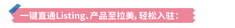 拉丁美洲市場新機遇：亞馬遜洞察報告詳解，揭示行業密碼！