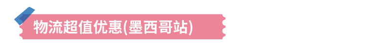 拉丁美洲市場新機遇：亞馬遜洞察報告詳解，揭示行業密碼！