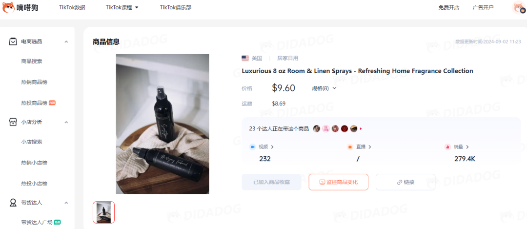 美區TikTok上的香水銷量飆升，幾款毛利超高的香水搶佔先機！