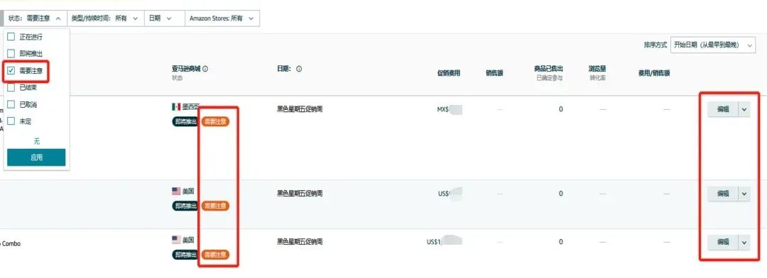 倒計時！2024亞馬遜黑五網一衝刺前的30項檢查，請立即行動！