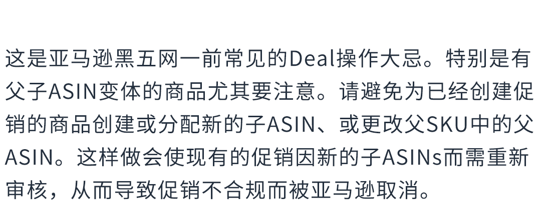 倒計時！2024亞馬遜黑五網一衝刺前的30項檢查，請立即行動！