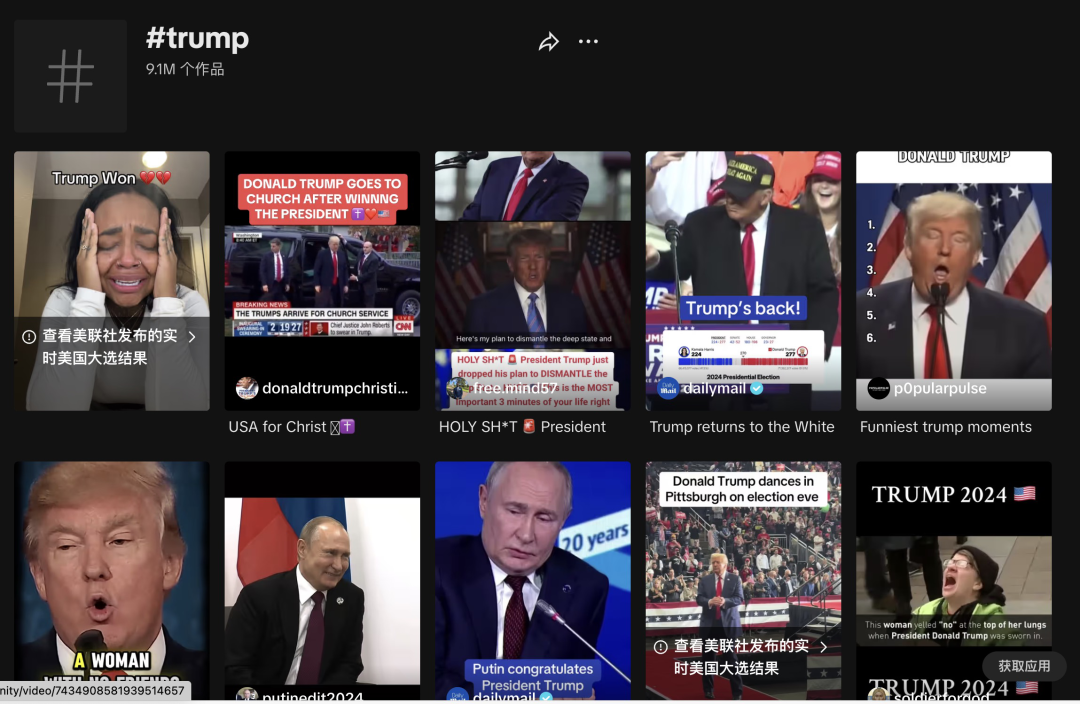 特朗普勝選帶動的周邊商品熱銷，賣家需警惕這幾個風險！