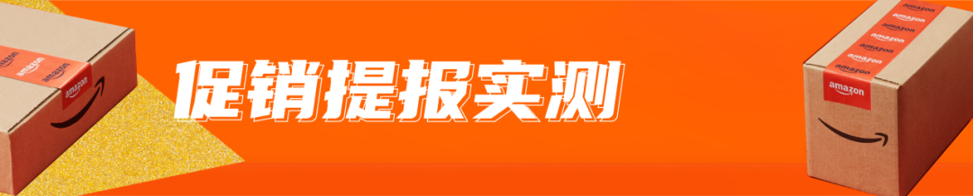 倒計時！2024亞馬遜黑五網一衝刺前的30項檢查，請立即行動！