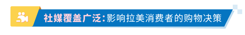 拉丁美洲市場新機遇：亞馬遜洞察報告詳解，揭示行業密碼！