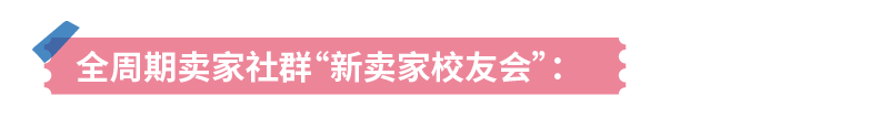 拉丁美洲市場新機遇：亞馬遜洞察報告詳解，揭示行業密碼！