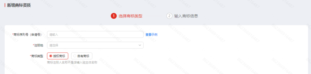乾貨收藏！TEMU品牌備案全流程，如何新增商標資質？