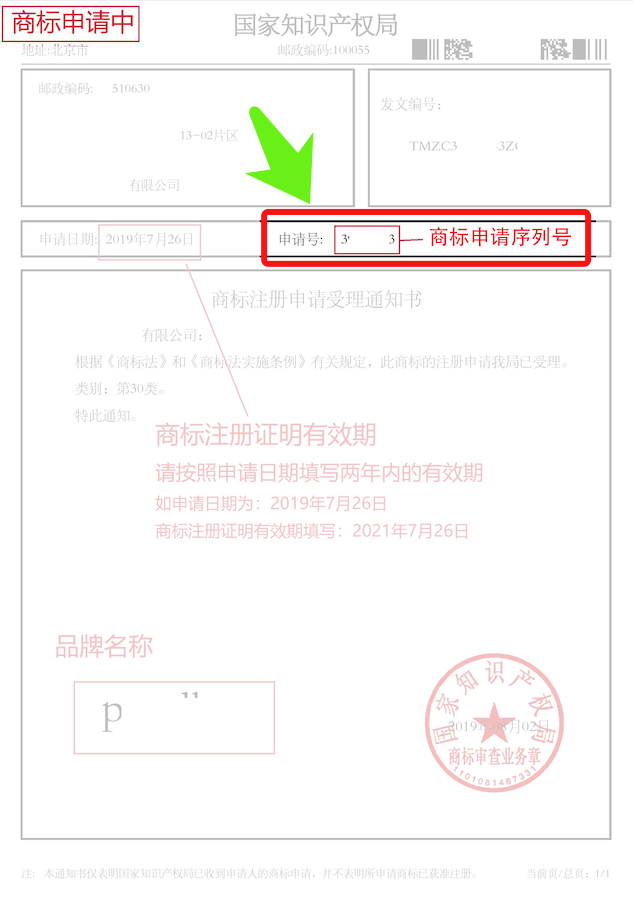乾貨收藏！TEMU品牌備案全流程，如何新增商標資質？