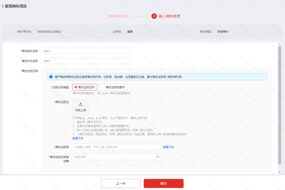 乾貨收藏！TEMU品牌備案全流程，如何新增商標資質？