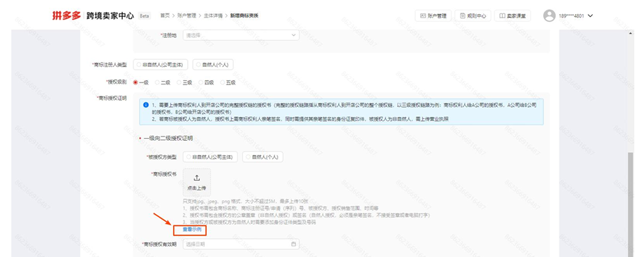 乾貨收藏！TEMU品牌備案全流程，如何新增商標資質？