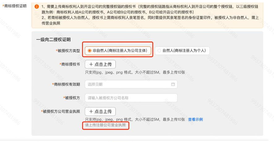 乾貨收藏！TEMU品牌備案全流程，如何新增商標資質？