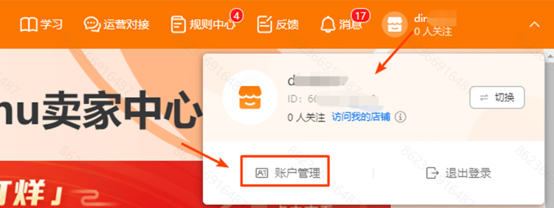 乾貨收藏！TEMU品牌備案全流程，如何新增商標資質？