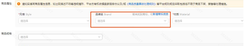 乾貨收藏！TEMU品牌備案全流程，如何新增商標資質？