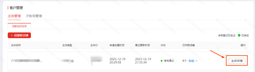 乾貨收藏！TEMU品牌備案全流程，如何新增商標資質？