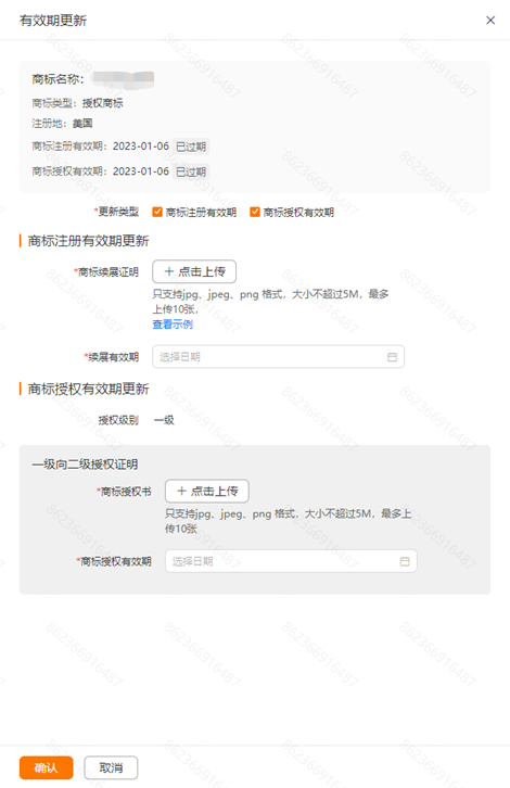 乾貨收藏！TEMU品牌備案全流程，如何新增商標資質？