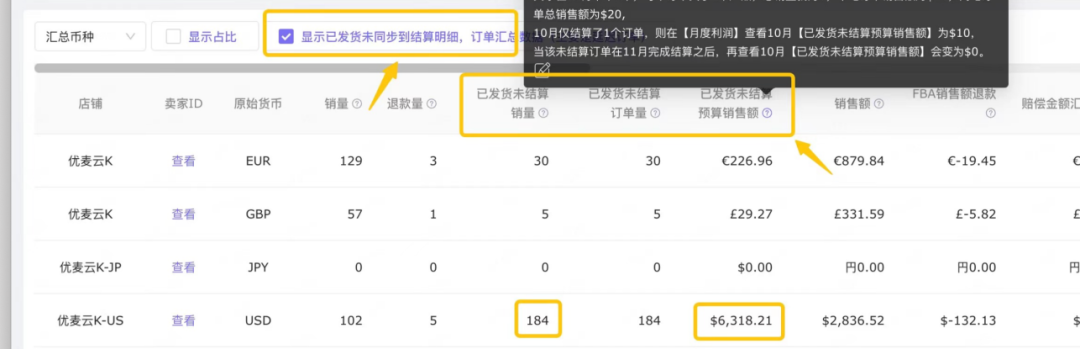 亞馬遜交易付款延遲政策的一些看法