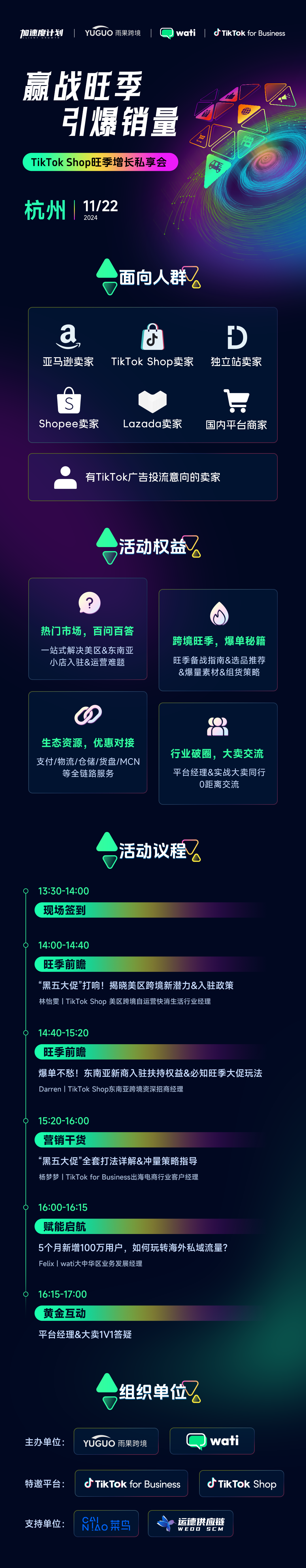 新疆乾果賣爆越南站！TikTok東南亞小店周榜